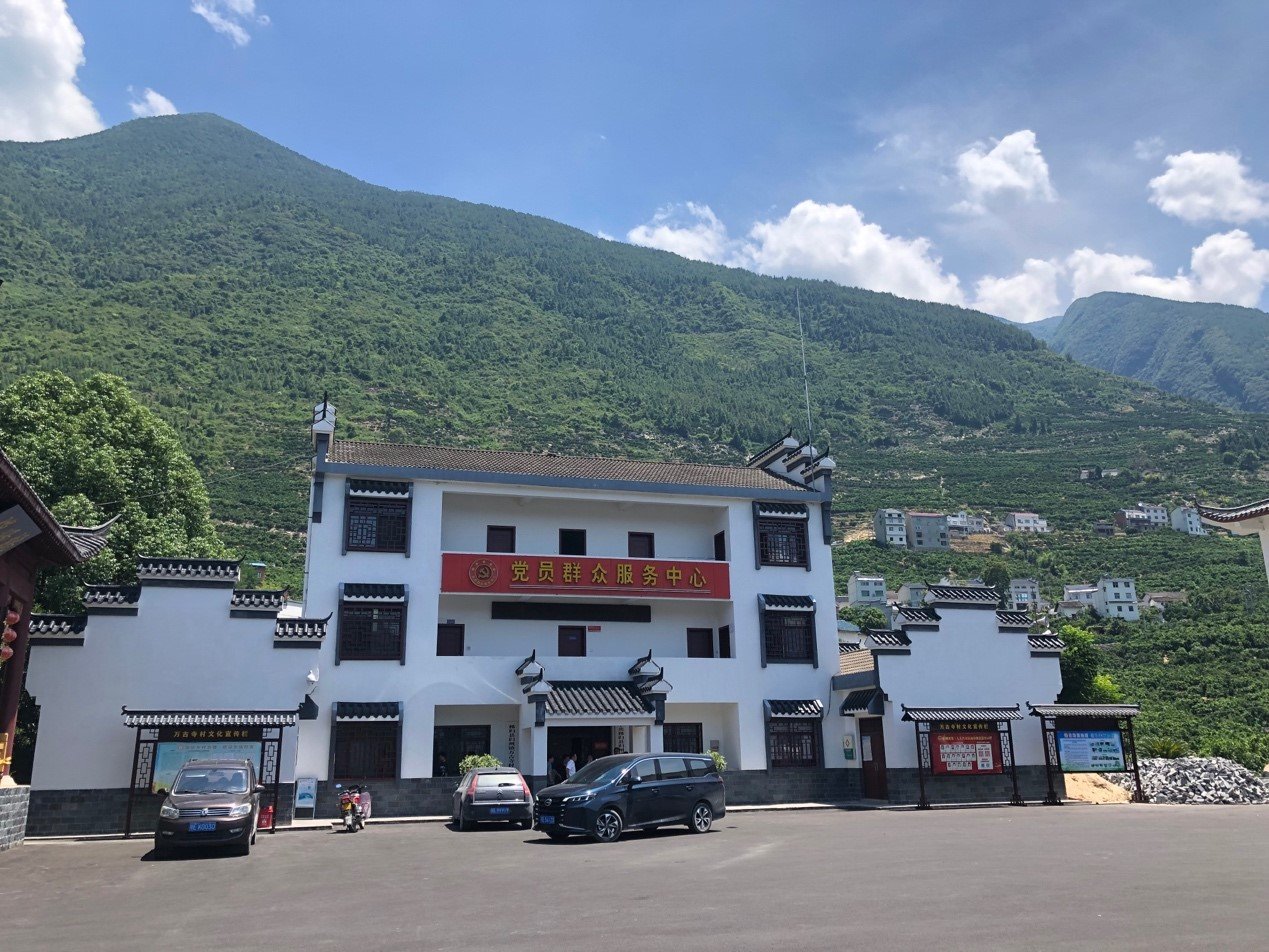 万古寺村。