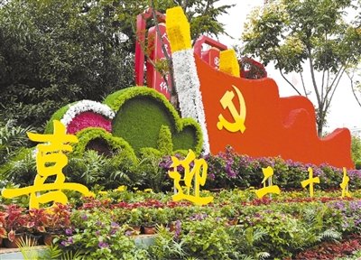 安徽省合肥市蜀山区南一环路的喜迎二十大主题景观。　