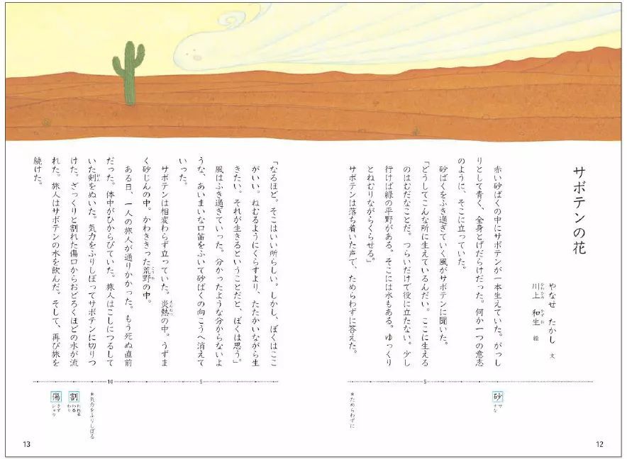 为了准确传达重要信息，日本教科书的设计者在颜色使用和布局上下了功夫