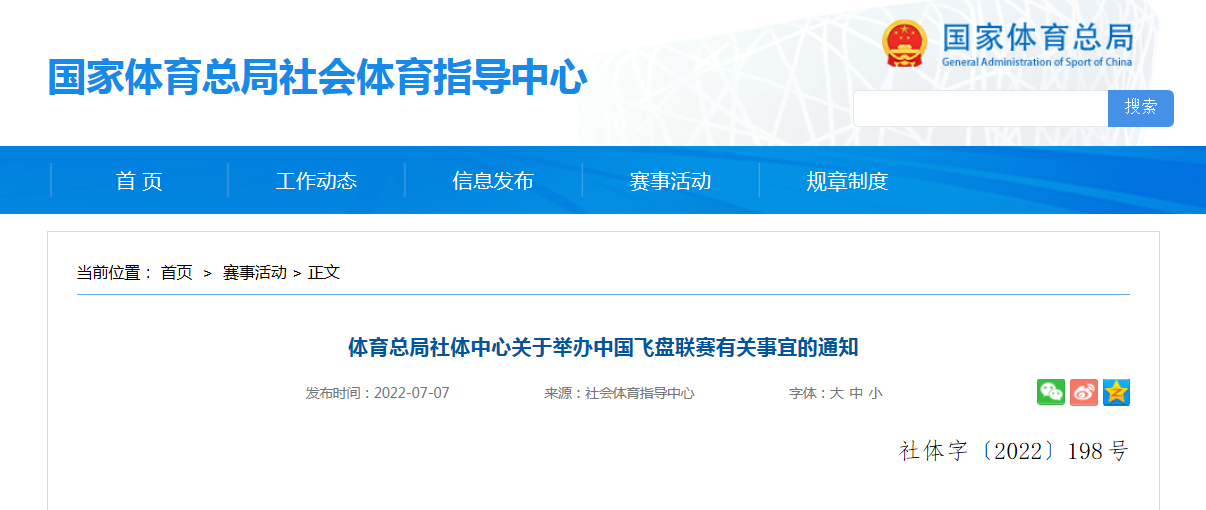 硬笔练字加盟机构太火了！首届中国飞盘联赛要来了！比赛将在足球场进行，此前飞盘被列入义务教育阶段课程