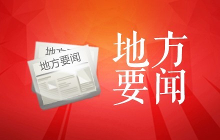 取消限购、降低贷款利率……河北唐山优化调整部分房地产市场调控政策