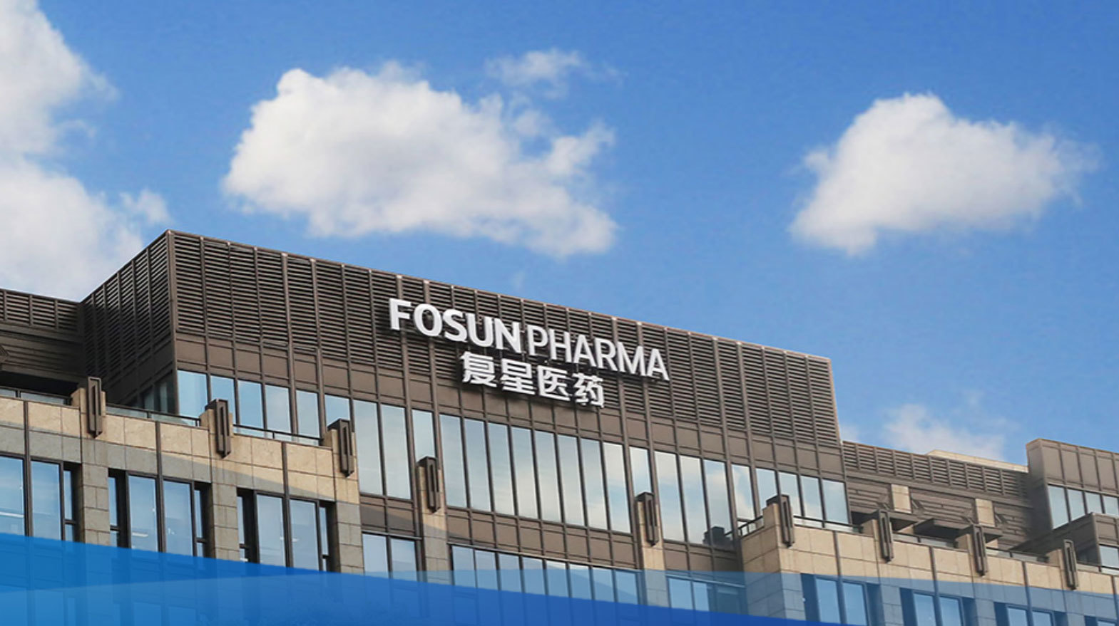 复星医药募资44.84亿：高毅资产认购20亿成第三大股东