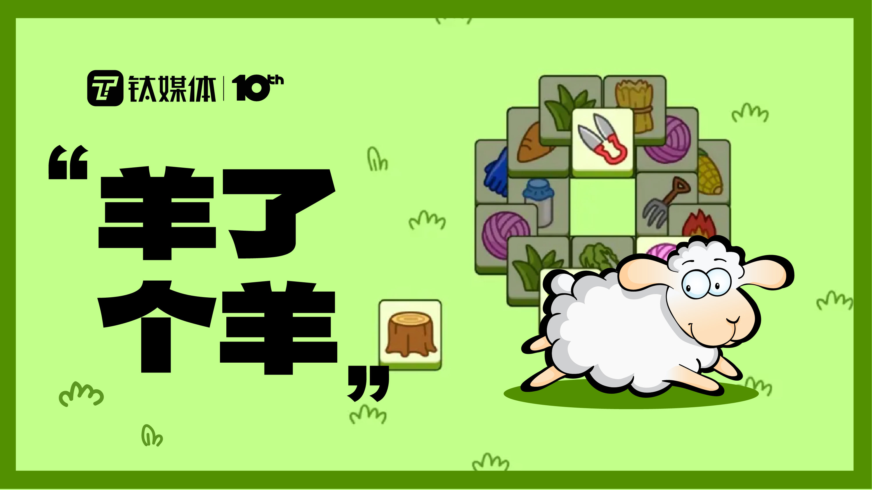 钛度图闻&middot;第五十七期