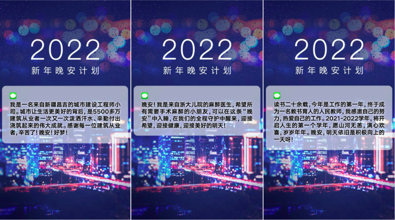慕思2022新年晚安计划进入尾声,从“晚安”中看到中国_凤凰网