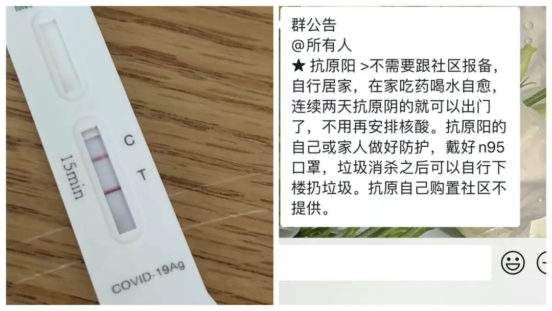 ▲用掉了最后一个抗原做检测,她现在买不到抗原无法得知自己是否转阴,“新十条“颁布后,抗原和退烧药变得极为抢手