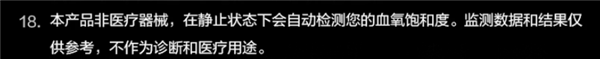 华为回应手表在纸盒上测出血氧心率:极小概率会误判 将优化算法
