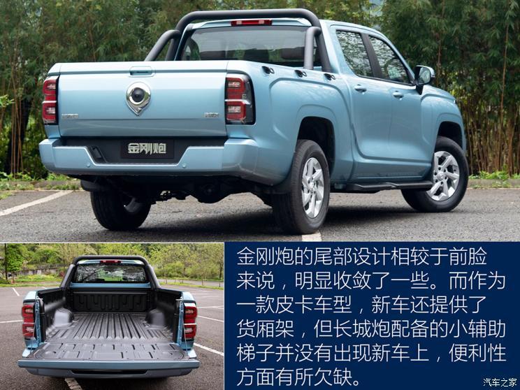 时尚皮卡试驾长城金刚炮柴油版