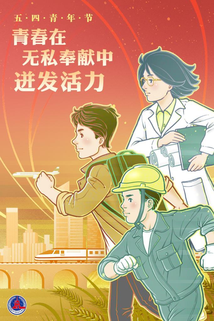 民族振兴,人民幸福,靠自己的双手打拼一个光明的中国