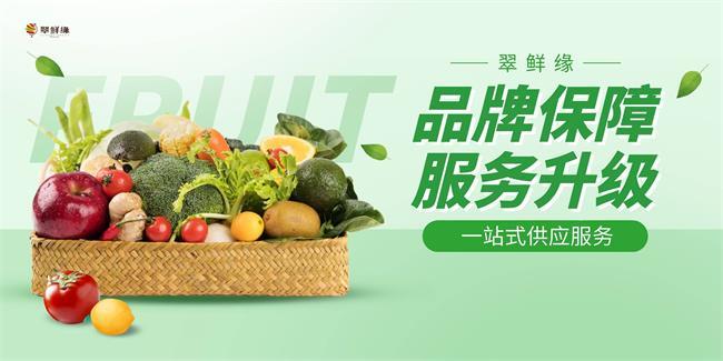 果品代采