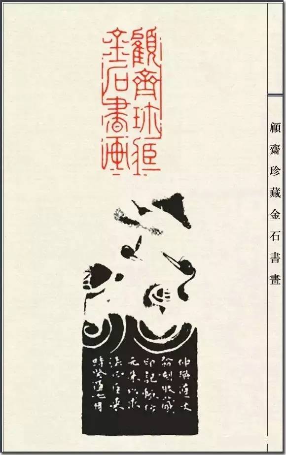 陈巨来篆刻一百三十品