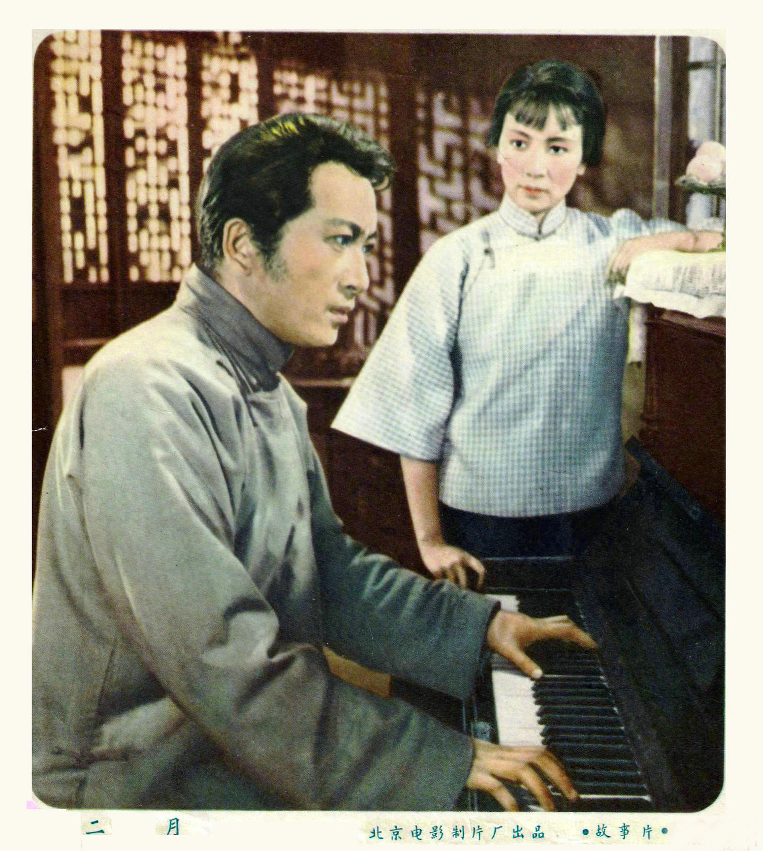 《早春二月》（1963）里的孙道临和谢芳