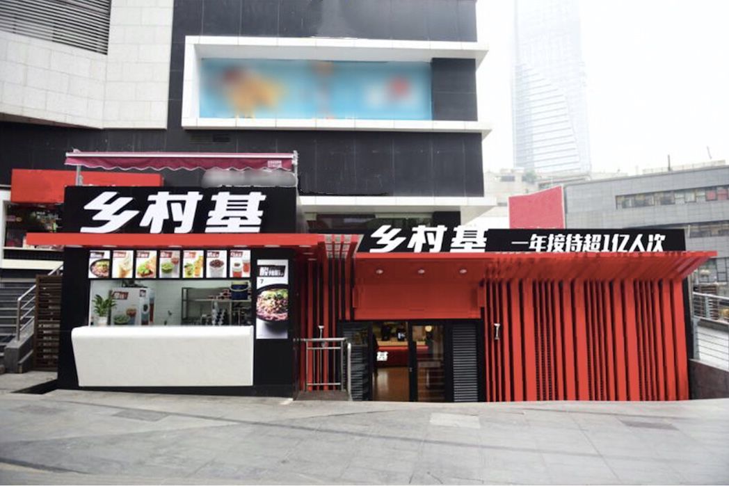 中式快餐品牌乡村基冲刺港交所上市,徐龙翔,张琨维兄弟不同命__凤凰网