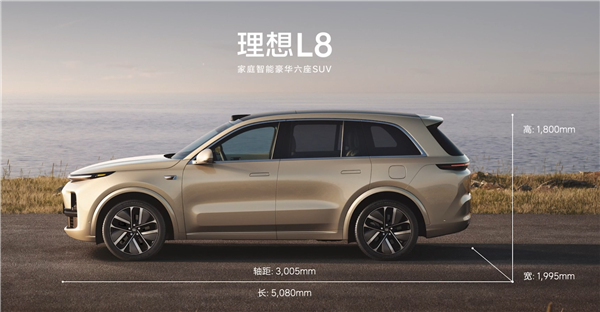 理想ONE“接棒者”!理想L8正式上市:35.98万起