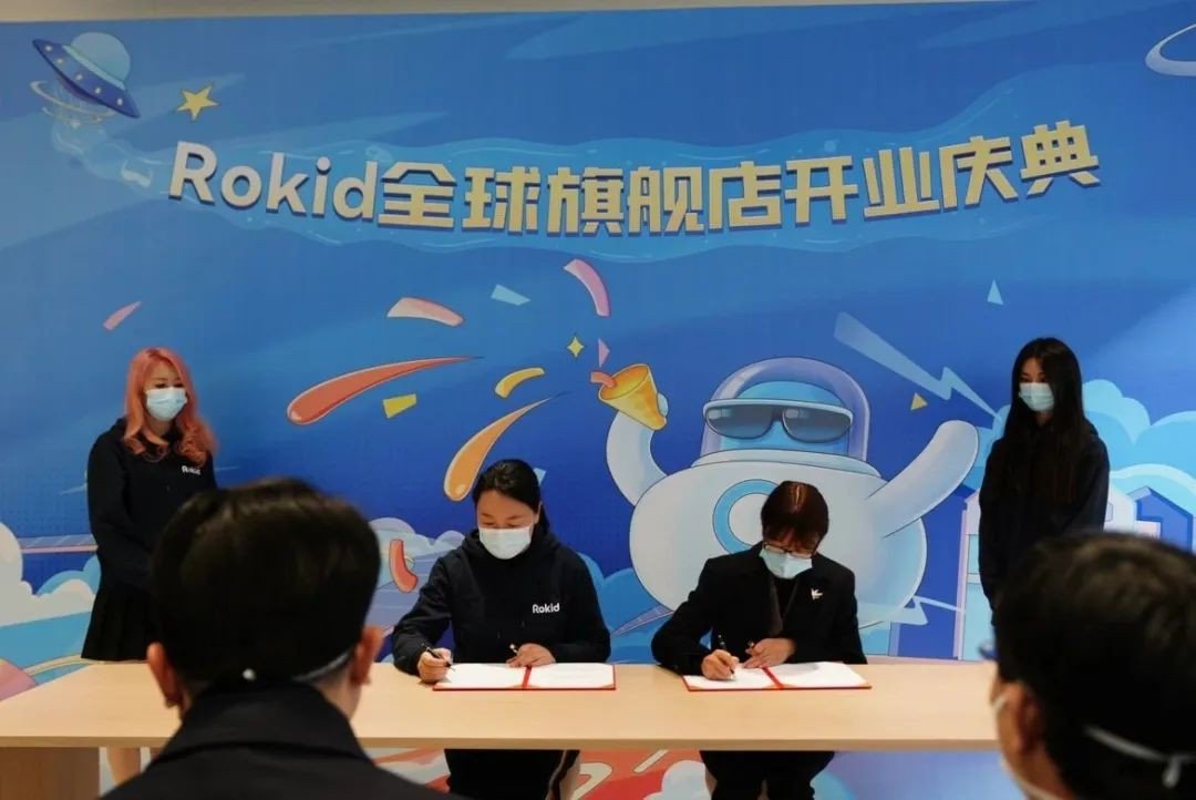 打造沉浸式元宇宙体验空间 Rokid全球首店落户文三数字街区_凤凰网