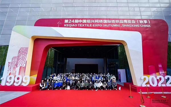 2022第24届中国绍兴柯桥秋季纺博会开幕_凤凰网商业_凤凰网