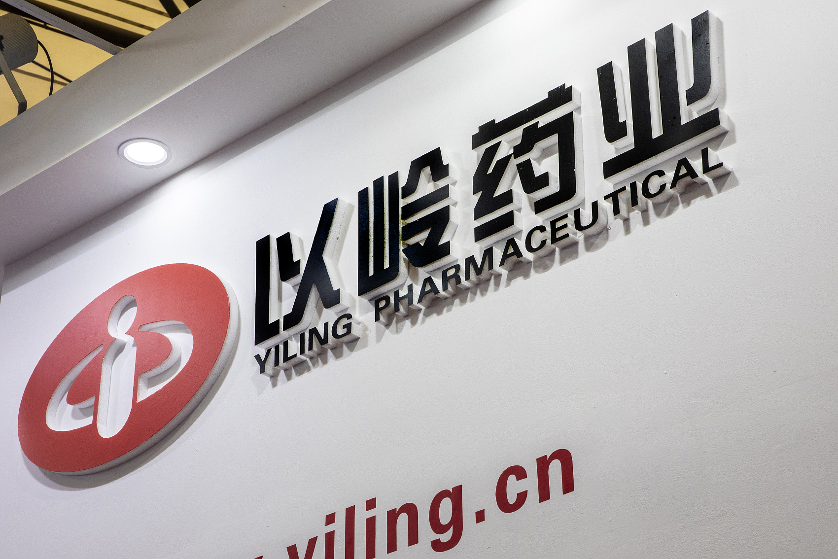 花700万给12万股东发福利除了连花清瘟以岭药业布局健康产业