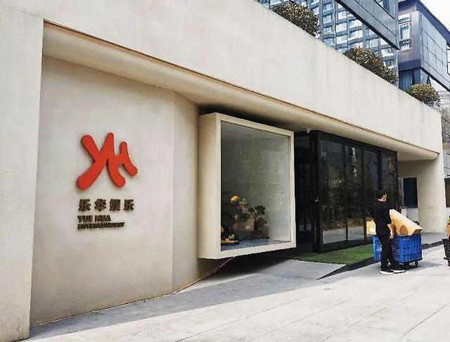 绑定王一博乐华娱乐ipo寄望港交所一搏