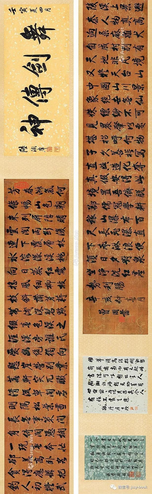 曾国藩 七言诗 手卷__凤凰网