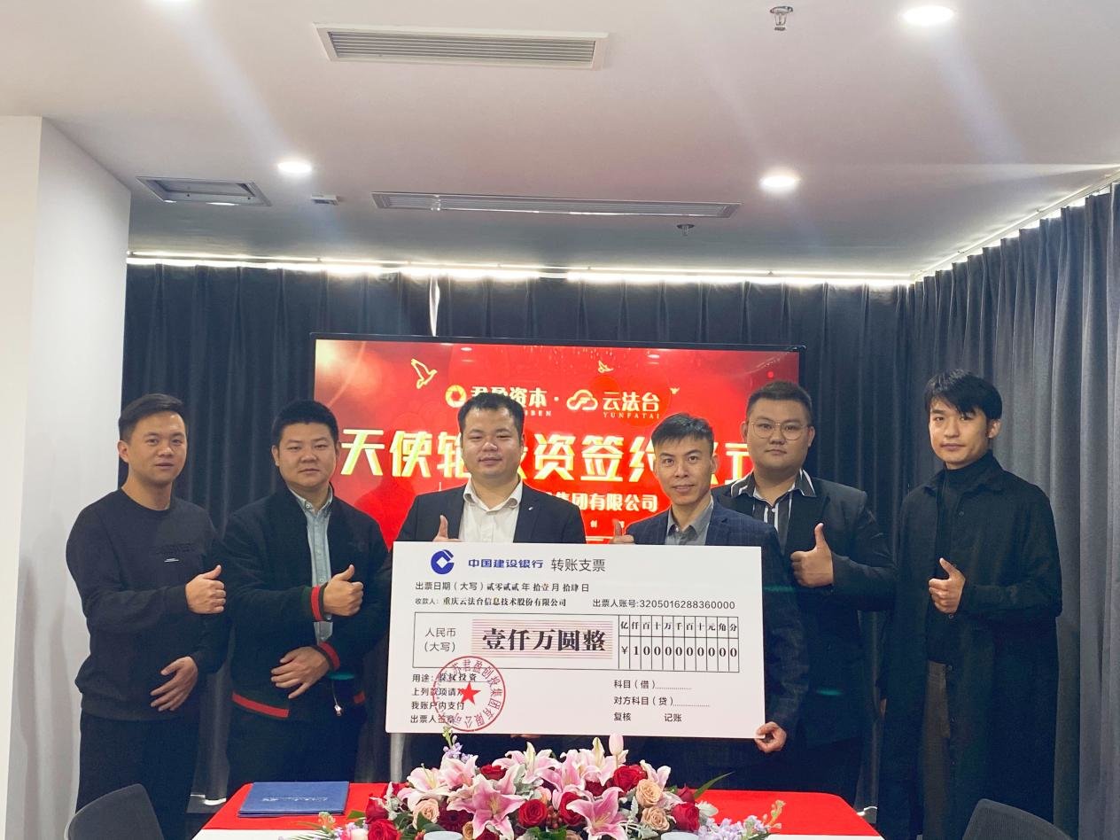 云法台数字化法律服务平台获千万天使轮融资_凤凰网