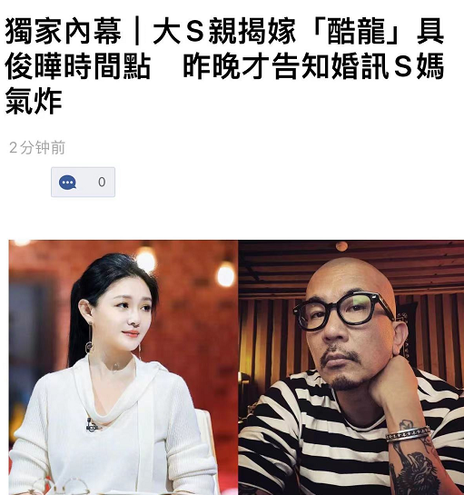 大S妈妈否认具俊晔将带女儿回韩国生活：不可能，那小孩谁照顾？