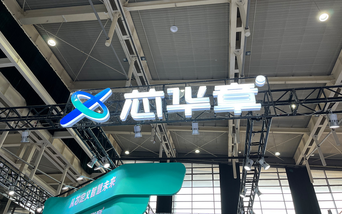 收购方芯华章科技在2022世界半导体大会上参展(图片来源:钛媒体App编辑拍摄)