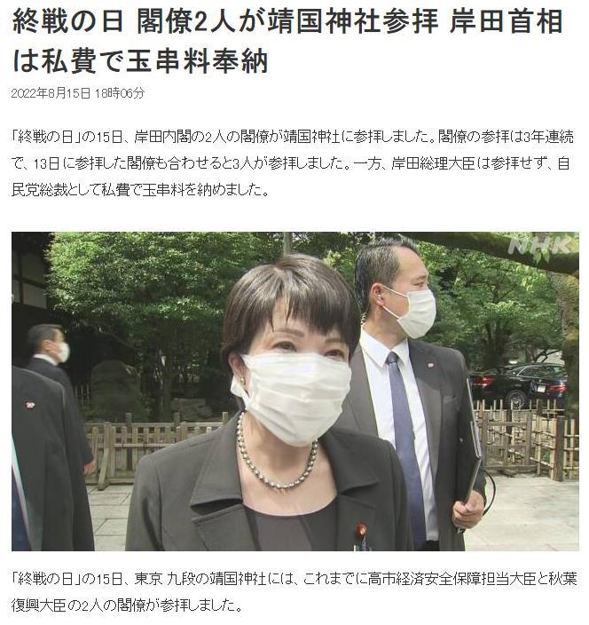 NHK相关报道截图