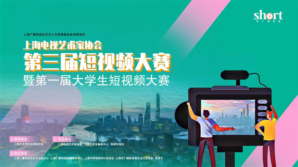 大赛海报