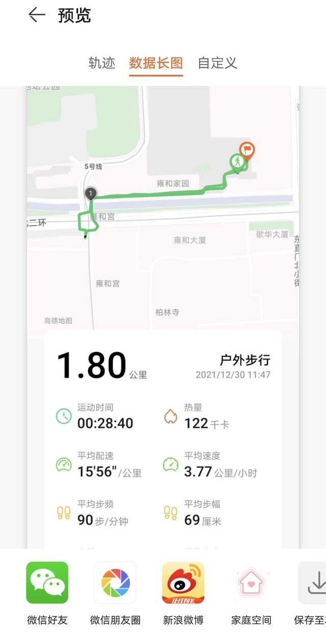 【有料评测】荣耀手表GS 3更关注你的“心”(保密)