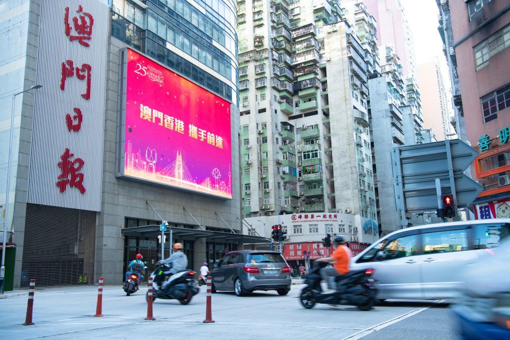 6月28日,澳门街头户外大屏展示“澳门香港 携手前进”的语句,以此迎接香港回归祖国25周年纪念日。新华社记者张金加摄