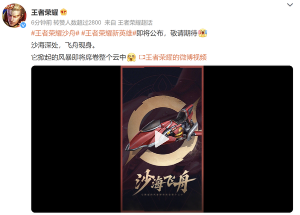 异域美女来袭！《王者荣耀》新英雄戈娅即将揭秘