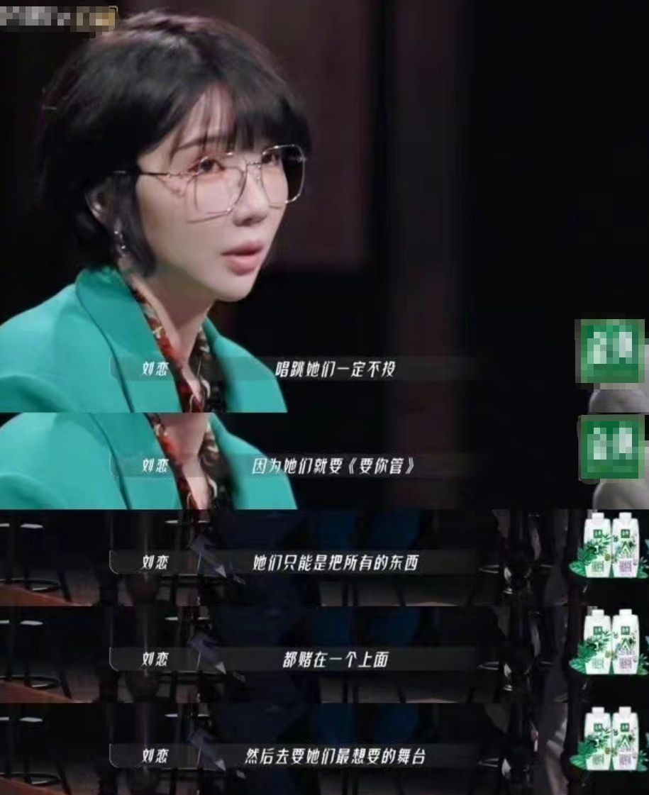 广告人刘恋为《浪姐3》初舞台做PPT,北大学霸杀入娱圈赢在文化?