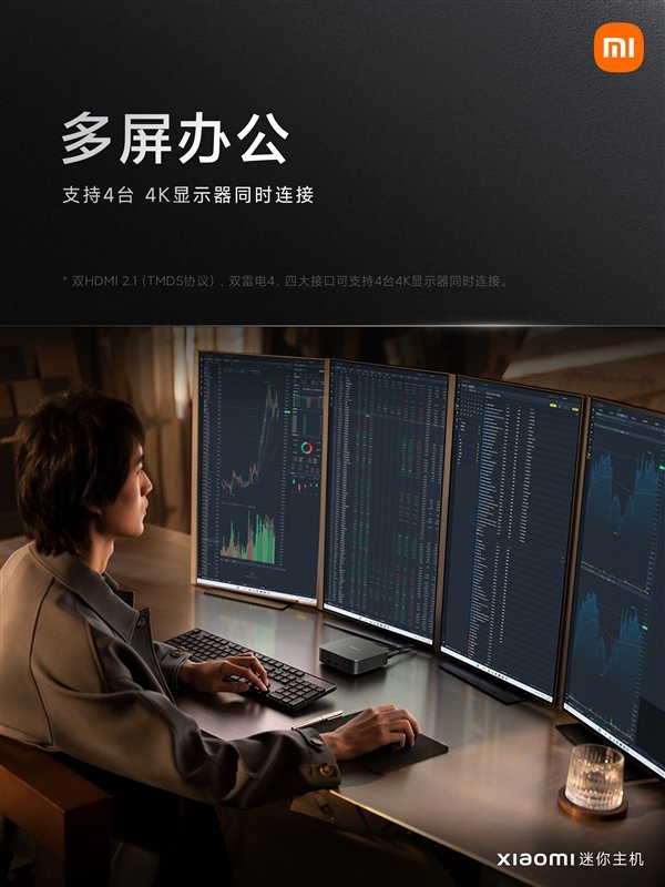 2799元起屠夫!小米首款迷你主机发布:比Intel NUC小得多