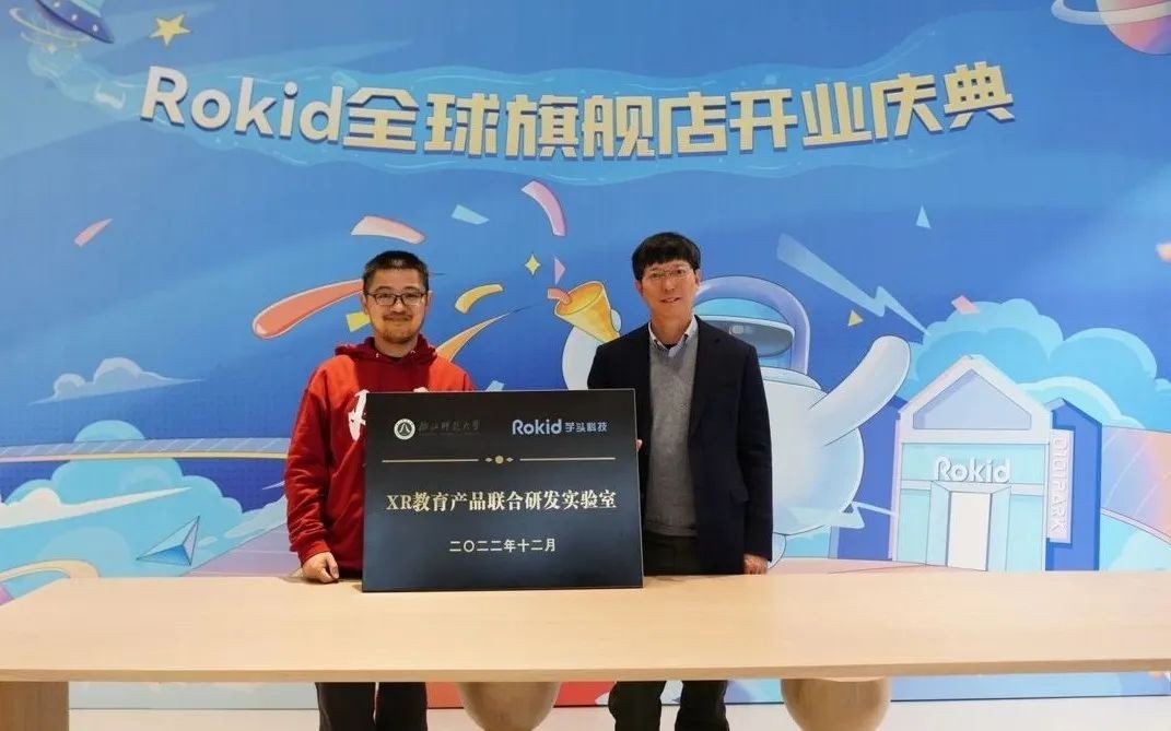 打造沉浸式元宇宙体验空间 Rokid全球首店落户文三数字街区_凤凰网