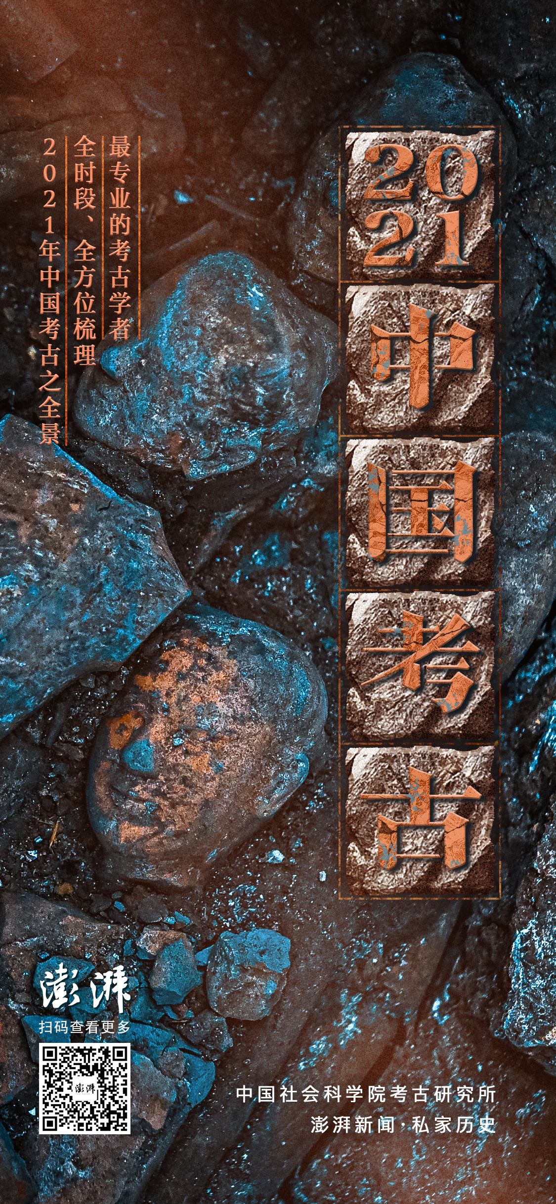 海报设计 祝碧晨  图片编辑 张颖