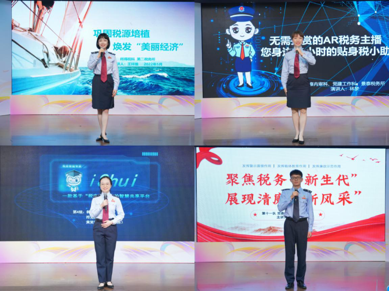 广州白云税务举办青年理论学习“金点子”成果展示活动