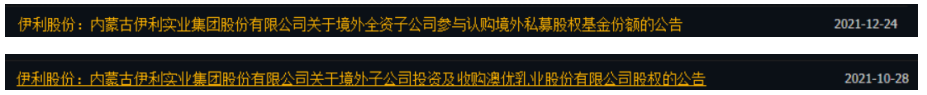 稳稳分红的伊利,也有隐忧?