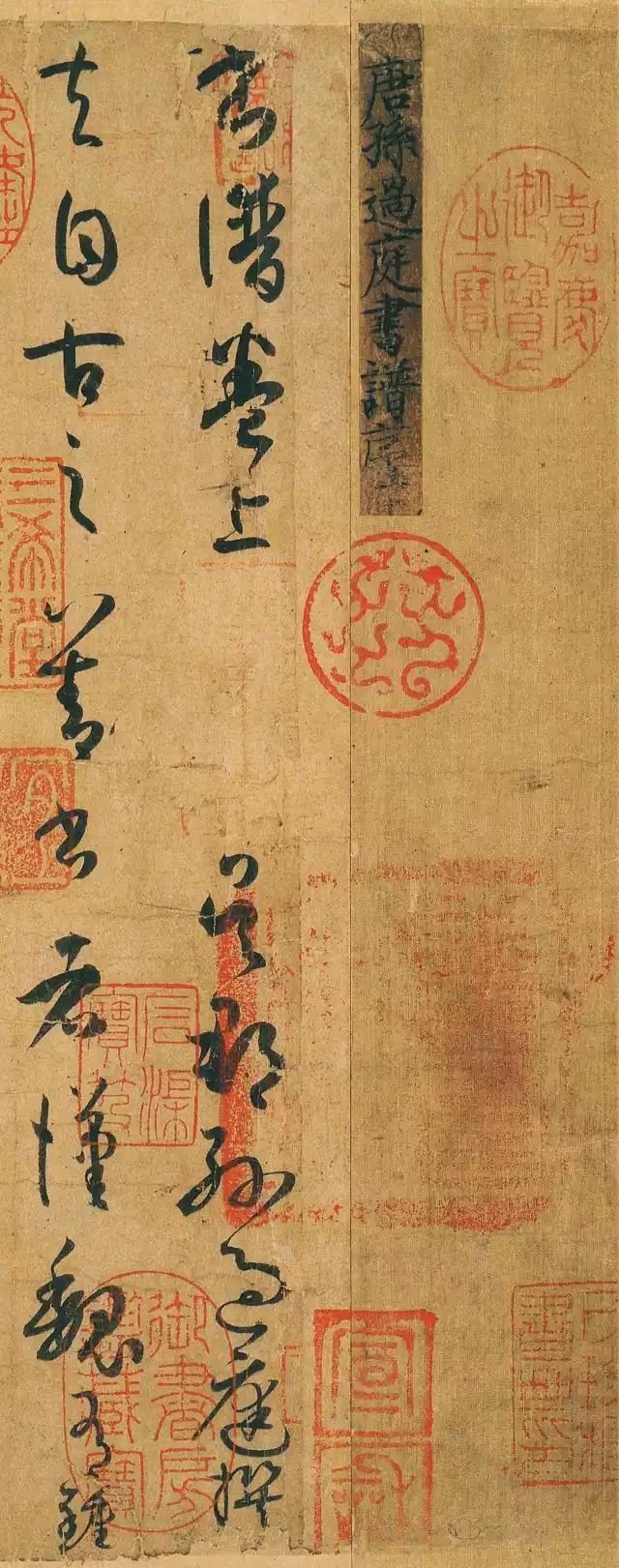 《书谱》开篇就写“卷上”,那另一半“卷下”去哪了?_凤凰网