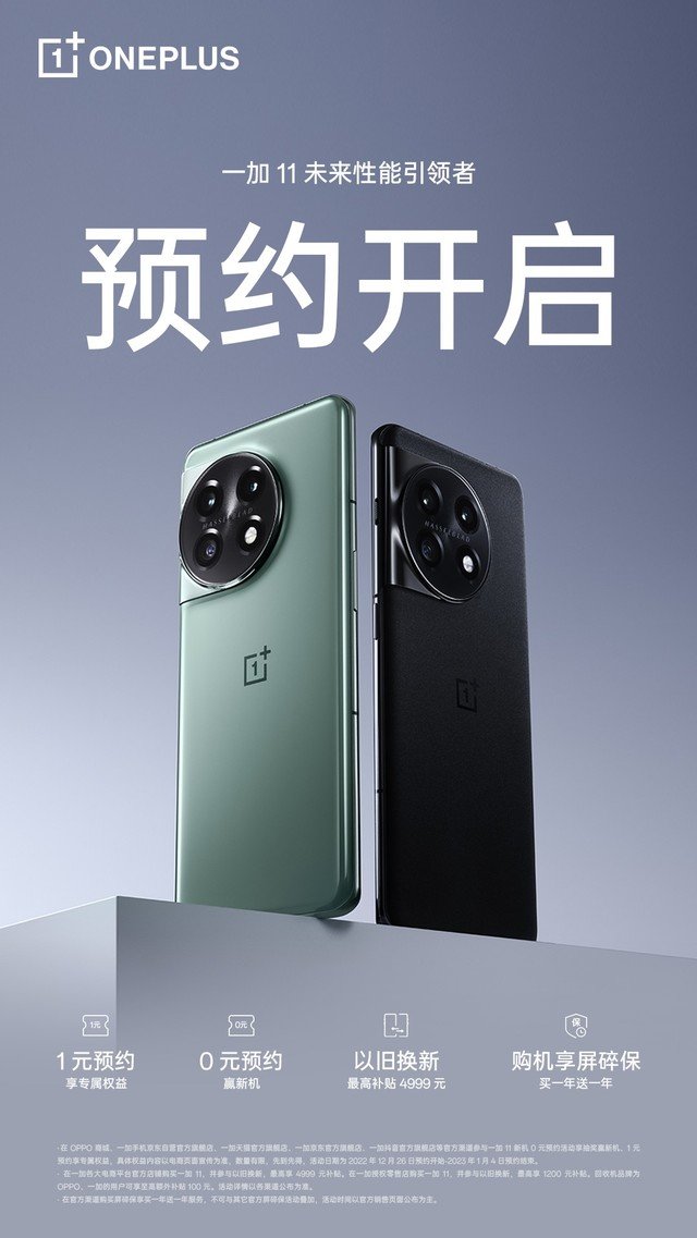 一加11首发“游戏云计算专网”,信号差也能玩游戏,背后有10万+自有服务器