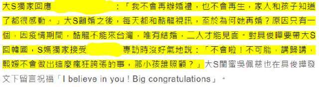 大S妈妈否认具俊晔将带女儿回韩国生活：不可能，那小孩谁照顾？