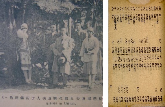 关于邱代明的文献，《图画时报》1927年第30期 总第415期