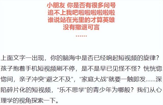 「网络辟谣」短视频怎么一刷就停不下来？