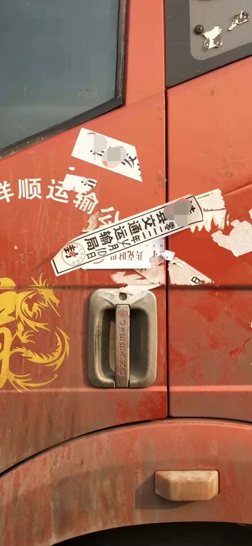 一辆货车车门上张贴过的封条。受访者供图