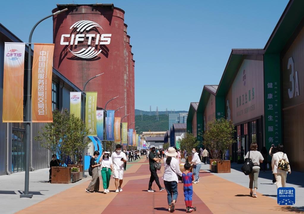 这是9月5日拍摄的服贸会首钢园区。新华社记者 张晨霖 摄