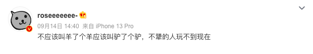 一天8热搜 全网咩咩咩:没有人能笑着走出《羊了个羊》