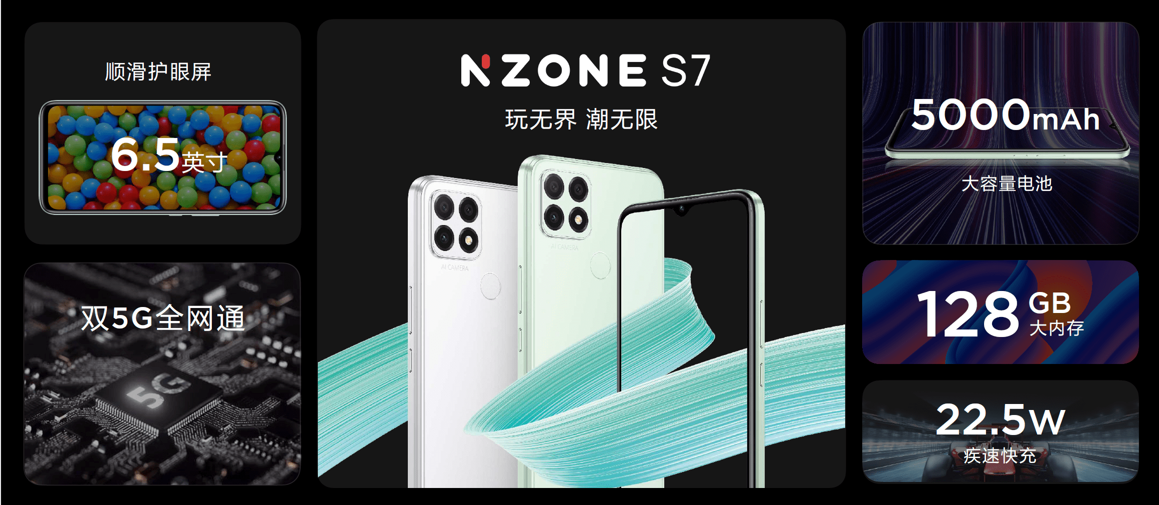 玩无界,潮无限,中国移动发布nzone s7__凤凰网
