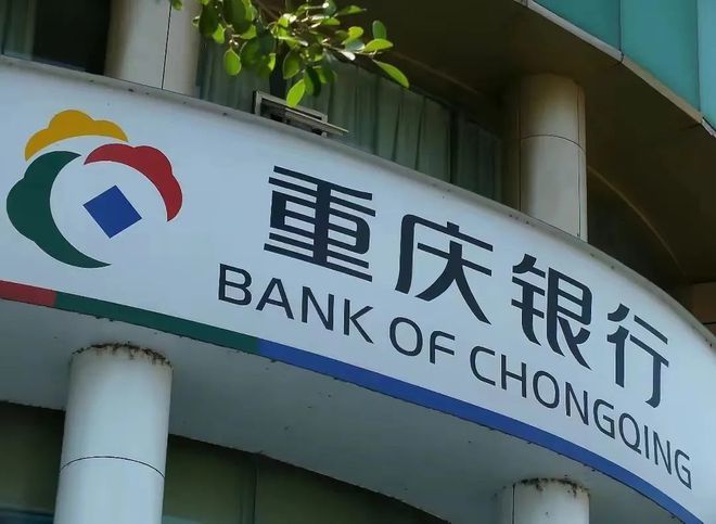 重庆银行遭股东违规减持 八次套现逾3600万元