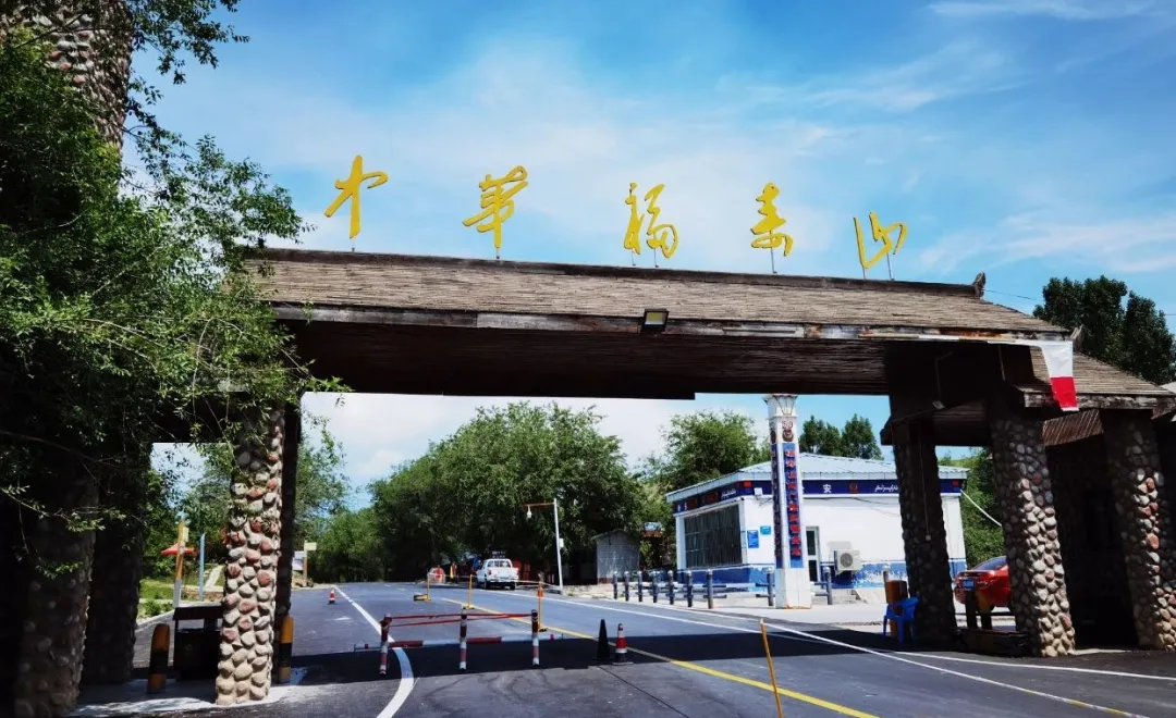 美丽新疆:中华福寿山,果子沟和惠远古城__凤凰网