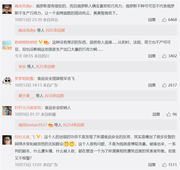靠揭秘科技与狠活走红 火速翻车后：辛吉飞已开启带货直播