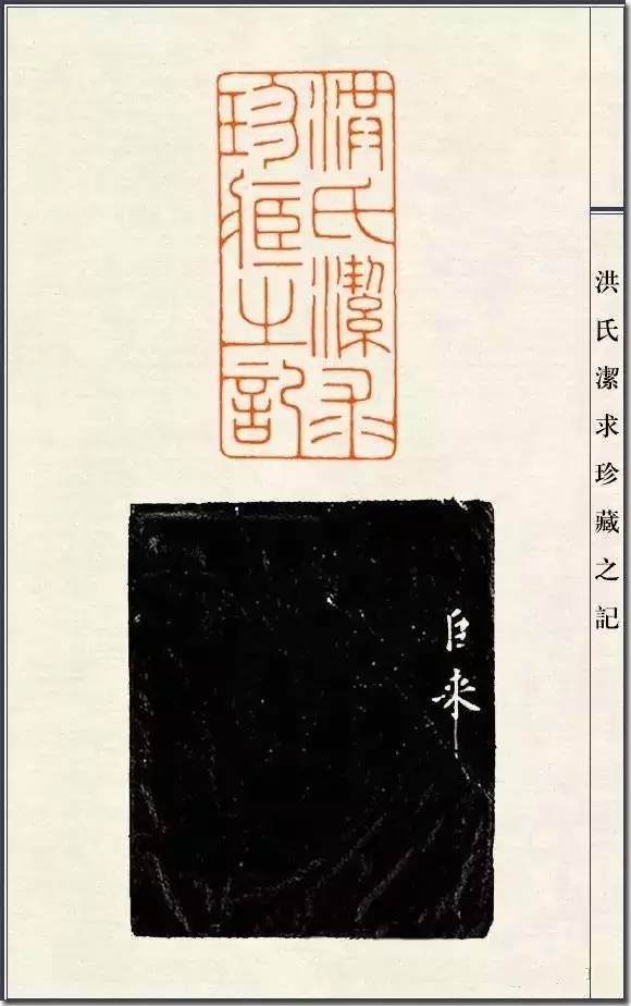 陈巨来篆刻一百三十品