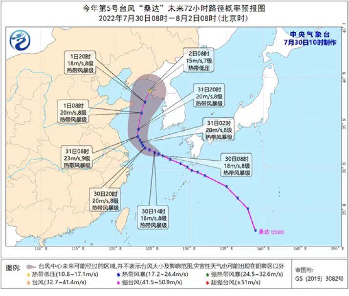 防范台风“桑达”上海发布台风蓝色预警